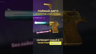 Поймал🏝️ standoff2 веляstandoff2 стандофф2 norton стендофф2 со2 стрим шортс shorts velya [upl. by Eniala]