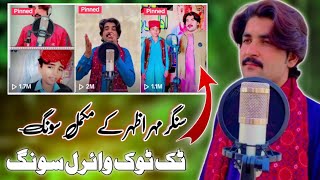 Mery mukammal song kaha haiFull Song Mahar Azhar [upl. by Airotkciv51]