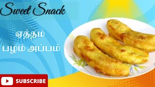 Ethampazham Appam RecipeNendhiram Palam RecipeSweet Pazham AppamHow to make Ethampazham Appam [upl. by Whyte78]