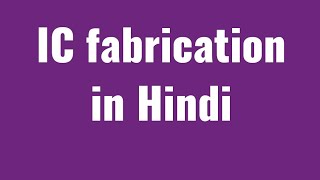 IC fabrication in hindi integrated circuit fabraction in hindi Monolithic Ic in hindi [upl. by Attenov]