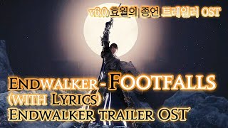 파이널 판타지14  가사번역 EndWalker  FootfallsverBenchmarkLaunch trailer edit v60 효월의 종언 트레일러 OST [upl. by Ragas]