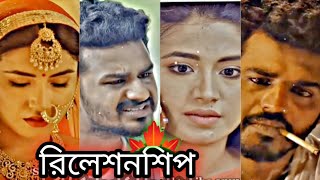 🥀ছলনাময়ী💔 RJ Farhan  Tasnia Farin  Samz Vai  Bangla New Natok Onuvuti Tube 🤍🌿 short status [upl. by Eusebio42]