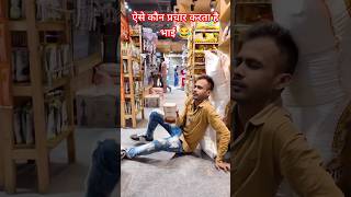 अवतार शुद्ध घी ऐसे कौन प्रमोशन करता है  😂🤣 youtubeshorts funny funnyvideo shorts viralvideo [upl. by Joerg824]