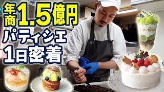 【職業紹介】パティシエ｜年商１億超え‼スイーツビジネスの現場に密着｜地方経済に効くアイデアレシピ【小澤幹】 [upl. by Azne]