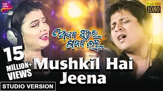 Kar De Mushkil Jeena Ishq Kamina  Sonu Nigam  Alka Yagnik [upl. by Dlabihcra]