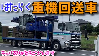 重機回送 大型 セルフローダー ユンボ クローラー クレーン モーターグレーダー フォークリフト 高所作業車 ホイールローダー 建機 仕事車 はたらくくるま [upl. by Bird]