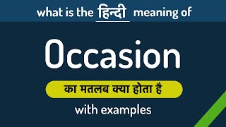 Occasion का मतलब क्या होता है  What is the meaning of Occasion in Hindi  Occasion ka matlab kya [upl. by Gnilyam]