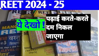 REET Syllabus 2024 for Level 1 amp 2 Download New PDF Here  Rajasthan eligibility exam syllabus [upl. by Luapnaes624]