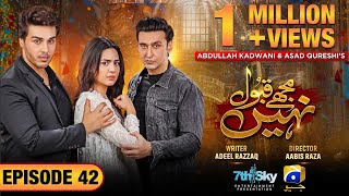 Mujhay Qabool Nahin Episode 42  Eng Sub Ahsan Khan  Madiha Imam  Sami Khan  23rd November 2023 [upl. by Naomi]