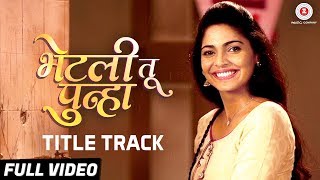 SHRI SWAMI SAMARTH Lyrical  Savita Damodar Paranjpe Movie  ADARSH SHINDE SWAPNIL BANDODKAR [upl. by Lindi]