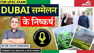 CONCLUSION OF DUBAI SUMMIT  Dr Vijay Agrawal  UPSC CIVIL SERVICES  AFE IAS DAILY LECTURE PODCAST [upl. by Woods]