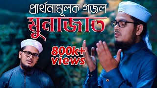 কাফন আমার আপন কবর আমার ঘাঁটি  ইসলামিক গজল  kafon Amar Apon Kobor Amar Ghati  Islamic gojol [upl. by Assirak811]