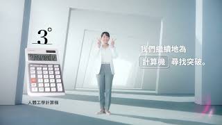 CASIO 人體力學計算機 Developer Hong Kong ver [upl. by Tekcirk990]