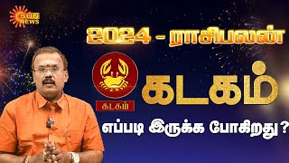 கடக ராசிக்கான புத்தாண்டு பலன்கள்2024  Kadagam New Year Rasipalan 2024  Sun News [upl. by Aihtekal]