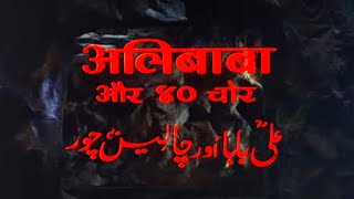 रोमांचक फिल्म अलीबाबा और चालीस चोर  Alibaba And 40 Thieves Full Movie  Sanjeev Kumar [upl. by Marjory]