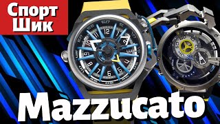 Стильные и яркие Часы Mazzucato RIM Sport [upl. by Paten]