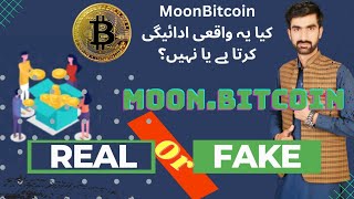 moon bitcoin payment proof  moon bitcoin  moonbitcoinscom payment proof earnmoneyonline [upl. by Zolner]