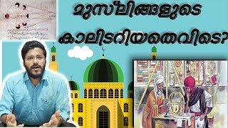 മുസ്ലിങ്ങളുടെ കാലിടറിയതെവിടെ  IslamMuslims amp Science  The Mallu Analyst [upl. by Supat]