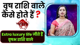 Know About Vrish Rashi  Secrets Of Taurus  वृषभ राशि की विशेषताएँ [upl. by Mazman979]