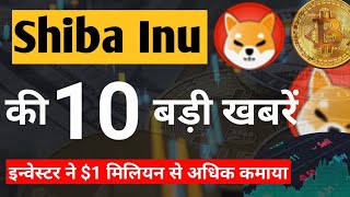 Will Shiba Inu reach 1₹ in 2024 Shiba Inu को कोन्सा Meme Coin पिचे छोड़ाता  Bitcoin Market Update [upl. by Ecille]