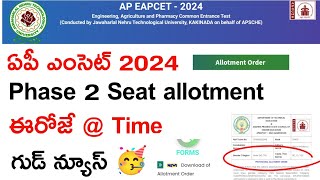 ap eamcet phase 2 seat allotment 2024  ap eamcet phase 2 seat allotment time 2024 [upl. by Starbuck]