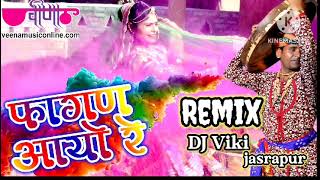 Fagan aayo re sarkari madam khatu shyam k chala remix dj no voice tag song dj viki [upl. by Hale]