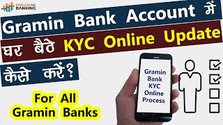 Gramin Bank KYC ONLINE Kaise Karen How To Do Online KYC In Gramin Bank [upl. by Vevina]