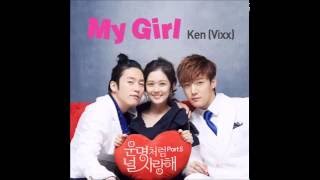 Ken  My Girl Fated to Love You OST [upl. by Duleba]