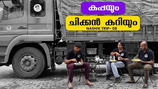 Tapioca and chicken curry Nashik Trip  EP  08  Jelaja Ratheesh  Puthettu Travel Vlog [upl. by Seldun]