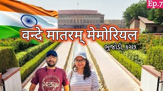 Vande Mataram Memorial Bhujodi l Timings l Tickets l Laser Show l Bhujodi Kutch l Sopi Vlogs [upl. by Auqeenahs397]