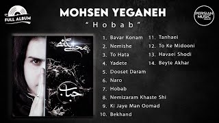 Mohsen Yeganeh  Hobab I Full Album  محسن یگانه  حباب [upl. by Neila]