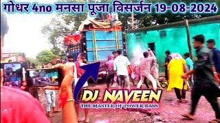 DJ NAVEEN GODHAR 4 NO मनसा पूजा विसर्जन 19082024DJNAVEENVLOGGODHAR djnaveen viralvideo dj [upl. by Eened]