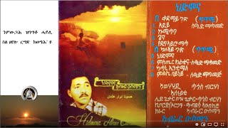 ካሕኒ ኢንቲ ማለ  Kahani Enti Male ኣብራር ዑስማን Abrar Osman [upl. by Ganiats546]