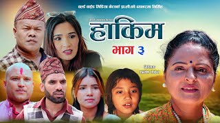 Hakim Episode 3 – New Nepali Serial 2024  Full Episode  Ramkrishna Shrestha [upl. by Etteve]