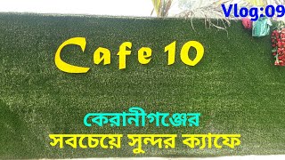 cafe10ক্যাফে ১০ রামেরকান্দা কেরানীগঞ্জ। Vlog09 [upl. by Chrotoem]