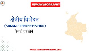 Areal Differentiation  Richard Hartshorne  Optional Geography [upl. by Noret]