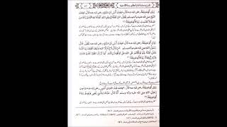 Faizan e Aslam fee Sharah Masnad e IMAM AAZAM Part 2 page 25 to 30 [upl. by Hamachi842]