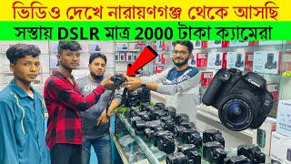 মাত্র ২০০০ টাকায় ক্যামেরা🔥Used Dslr Camera Price In Bangladesh😱Second Hand Dslr Camera Price In BD [upl. by Blainey331]