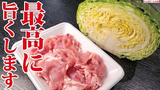 値上げラッシュで苦しむお前らを救いたい。安い豚こまとキャベツでやべえ酒蒸し作ります [upl. by Lockwood142]