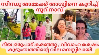 Diya Krishna Honeymoon  Ahaana Krishna Baali Vlog  Hansika Krishna Sindhu Krishna Ishaani Krishna [upl. by Ib]