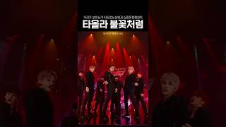 에이티즈  씹덕력 갑 앤써 🔥 kpop ateez 앤써 answer 노래추천 추천 shorts [upl. by Armil207]