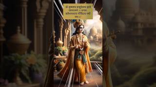 Powerful Krishna Mantra  Om Krishnaya Vasudevaya song krishna krishnamantra [upl. by Fayth]