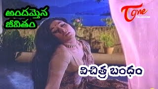 Vichitra Bandham  Telugu Songs  Andamaina Jeevithamu  ANR  Vanisri [upl. by Edia]