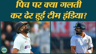 Rohit Sharma Rahul Dravid ने ये गलती पकड़ी होती तो ऐसा ना होता Sports Top EP 8 [upl. by Lemmueu652]