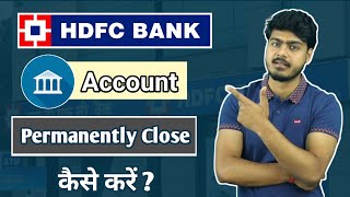 How to close HDFC Bank account  HDFC bank account close kaise kare [upl. by Chaing739]