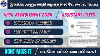 NPCIL recruitment 2024 apply online tamil  npcil exam pattern amp syllabus details [upl. by Bellew]