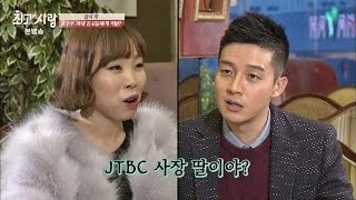 8년 짝사랑 오나미에 허경환 quot너 JTBC 사장 딸이야quot 최고의 사랑 37회 [upl. by Danella]