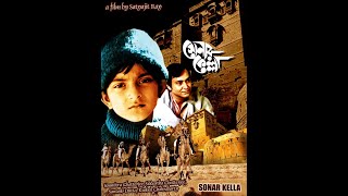 Sonar Kella Feluda Topse Jatayu Satyajit Ray Full Movie HD [upl. by Meghan]