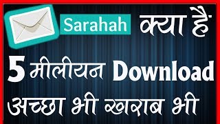 What is Sarahah  Hindi How to use Sarahah  Most Viral App Sarahah  How to Use Hindi [upl. by Marlyn]