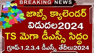 Ts Dsc Latest News Today  Ts Jobs Calendar 2024  Tspsc Group 1234 Jobs Notifications 2024  TS TRT [upl. by Euqinotna]